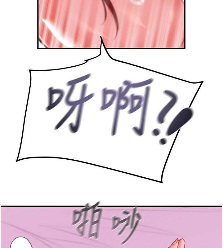 第15话-见钱眼开的贱货 - 第168.jpg页