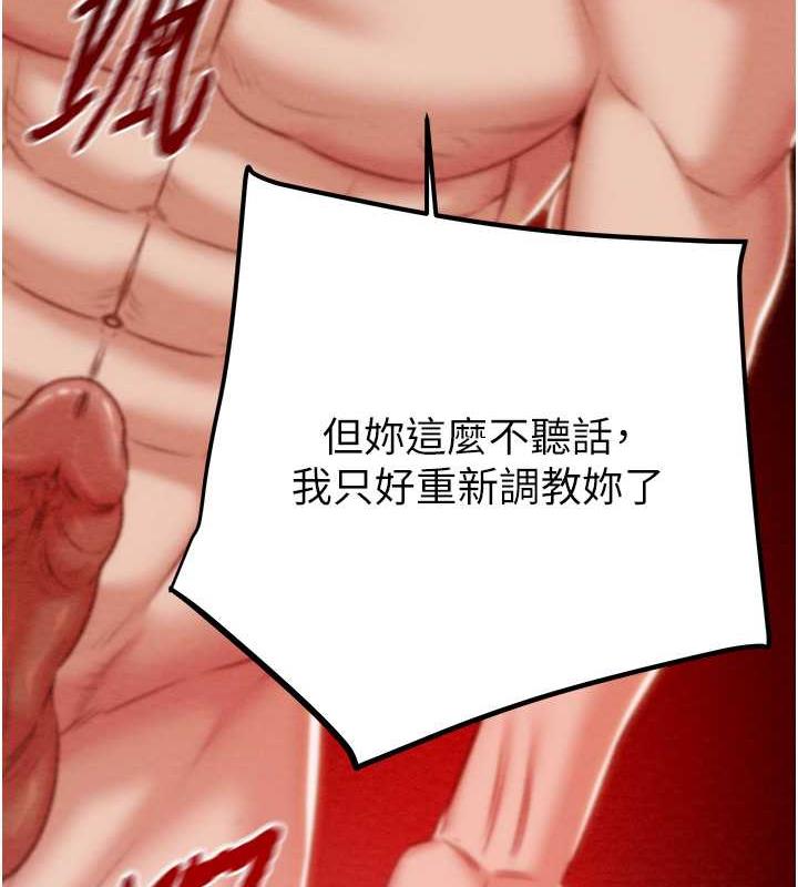第15话-见钱眼开的贱货 - 第174.jpg页