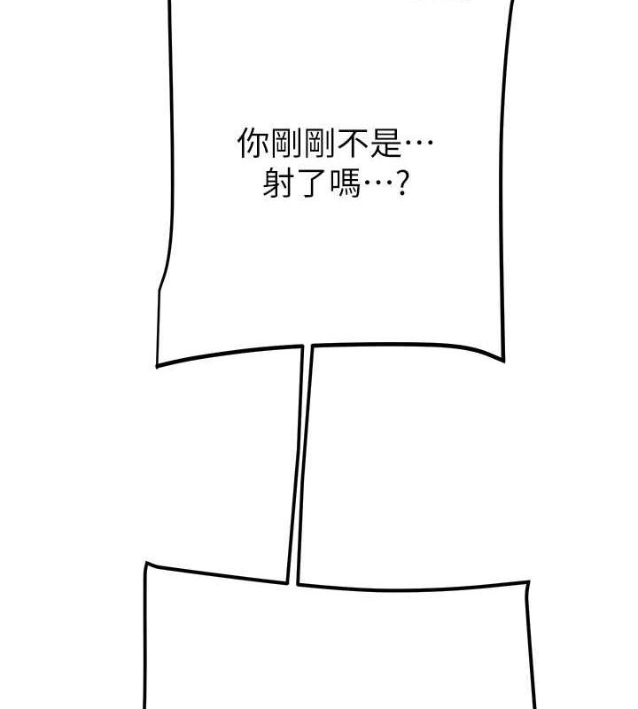 第15话-见钱眼开的贱货 - 第181.jpg页