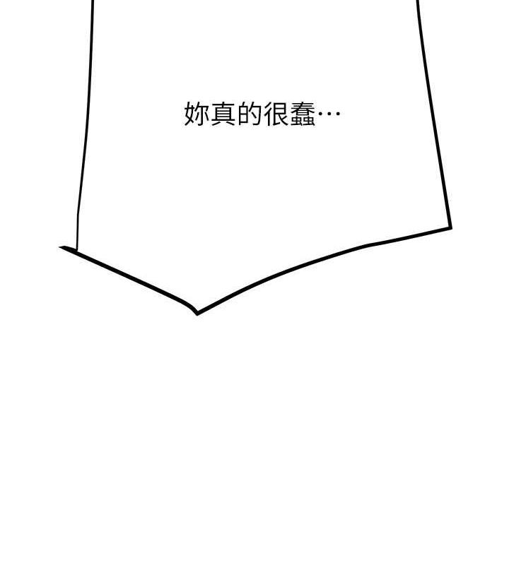 第15话-见钱眼开的贱货 - 第184.jpg页
