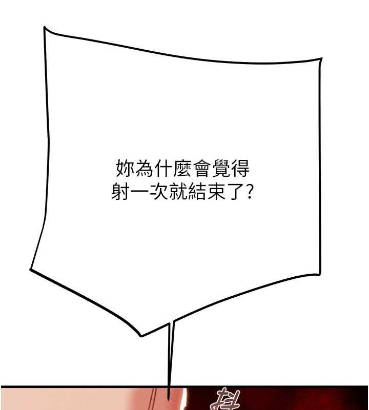 第15话-见钱眼开的贱货 - 第185.jpg页