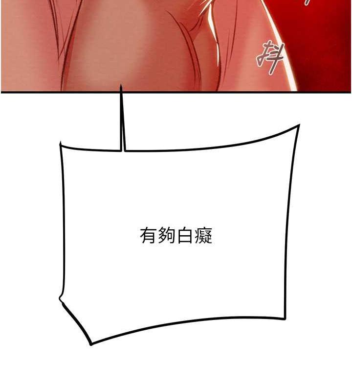 第15话-见钱眼开的贱货 - 第187.jpg页