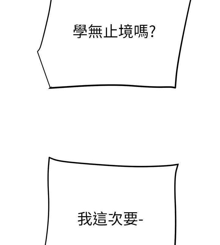 第15话-见钱眼开的贱货 - 第195.jpg页