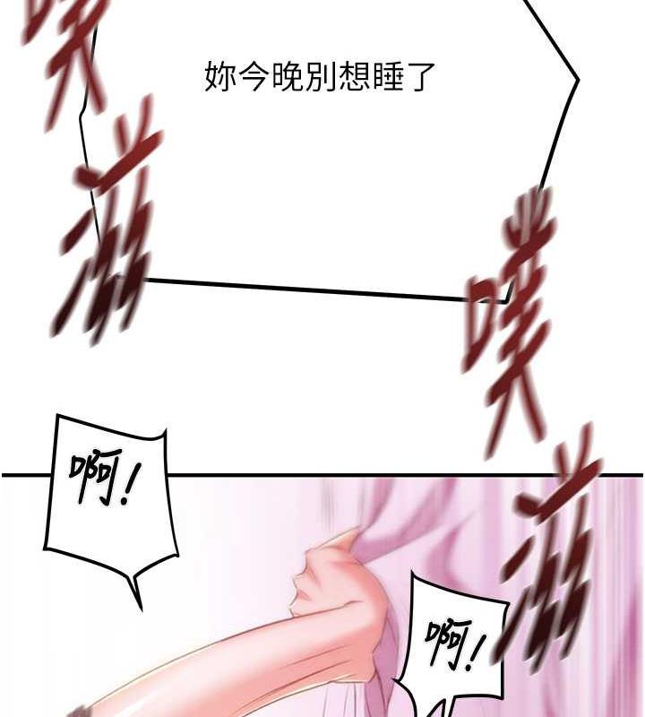 第15话-见钱眼开的贱货 - 第199.jpg页