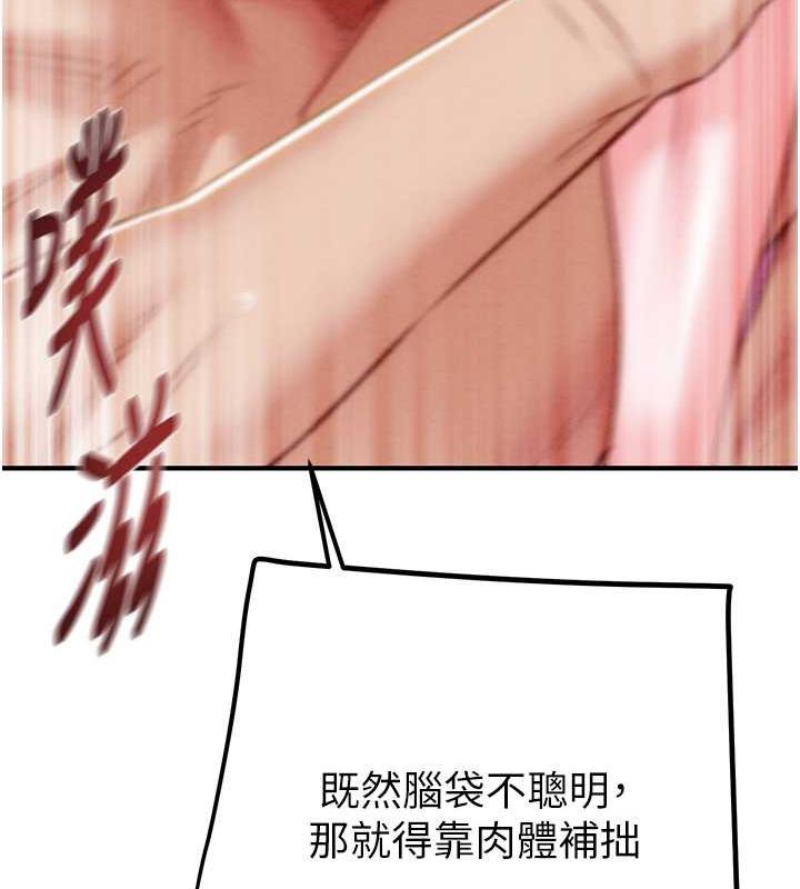 第15话-见钱眼开的贱货 - 第202.jpg页