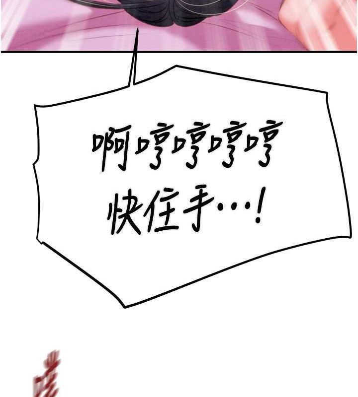 第15话-见钱眼开的贱货 - 第206.jpg页