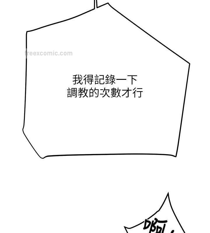 第15话-见钱眼开的贱货 - 第209.jpg页