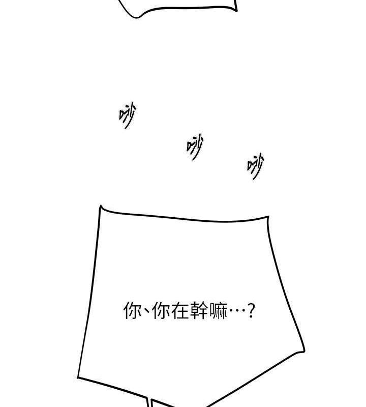 第15话-见钱眼开的贱货 - 第212.jpg页