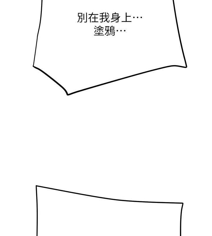 第15话-见钱眼开的贱货 - 第215.jpg页
