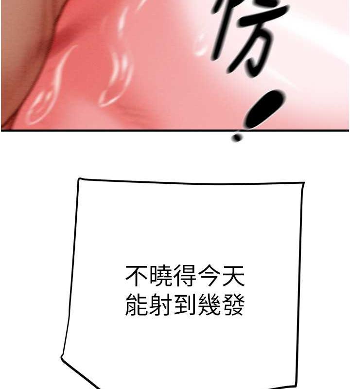 第15话-见钱眼开的贱货 - 第218.jpg页