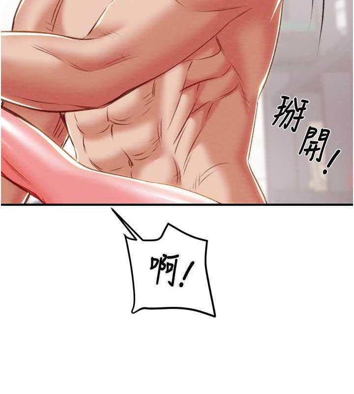 第15话-见钱眼开的贱货 - 第221.jpg页