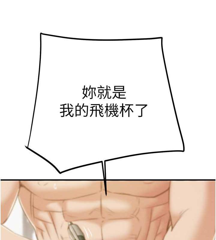 第15话-见钱眼开的贱货 - 第222.jpg页