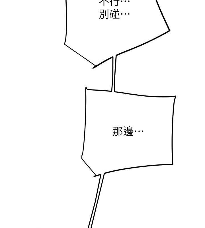 第15话-见钱眼开的贱货 - 第230.jpg页