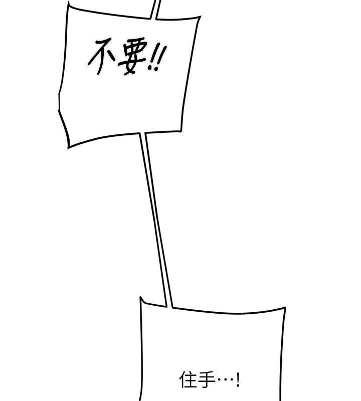 第15话-见钱眼开的贱货 - 第231.jpg页