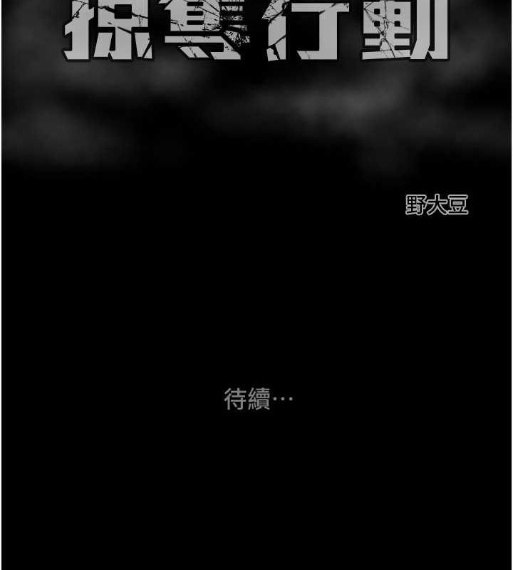 第15话-见钱眼开的贱货 - 第237.jpg页