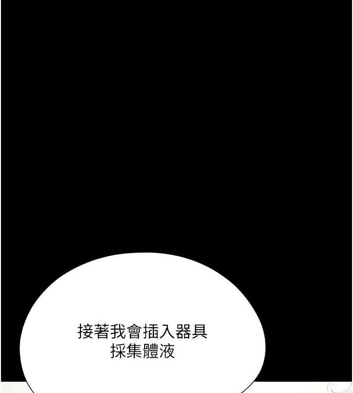 第9话-新开发的插入性诊疗 - 第1.jpg页