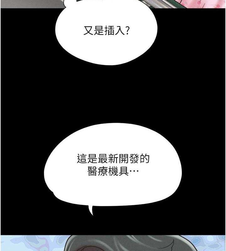 第9话-新开发的插入性诊疗 - 第3.jpg页