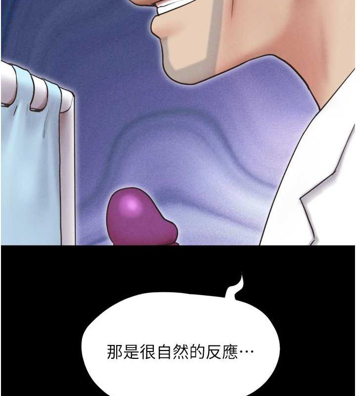 第9话-新开发的插入性诊疗 - 第6.jpg页
