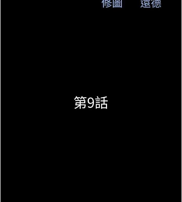 第9话-新开发的插入性诊疗 - 第17.jpg页