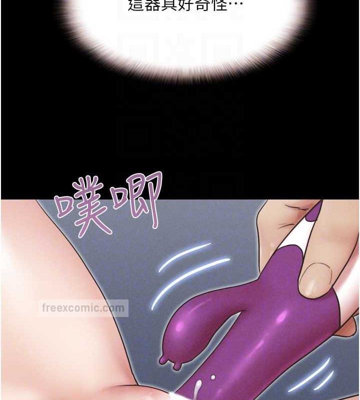 第9话-新开发的插入性诊疗 - 第20.jpg页