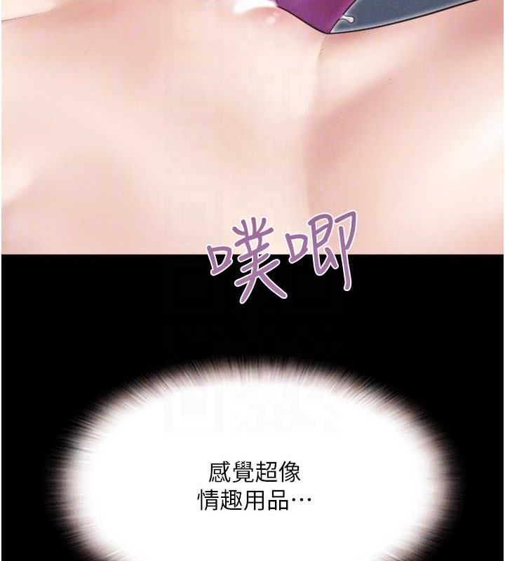 第9话-新开发的插入性诊疗 - 第21.jpg页