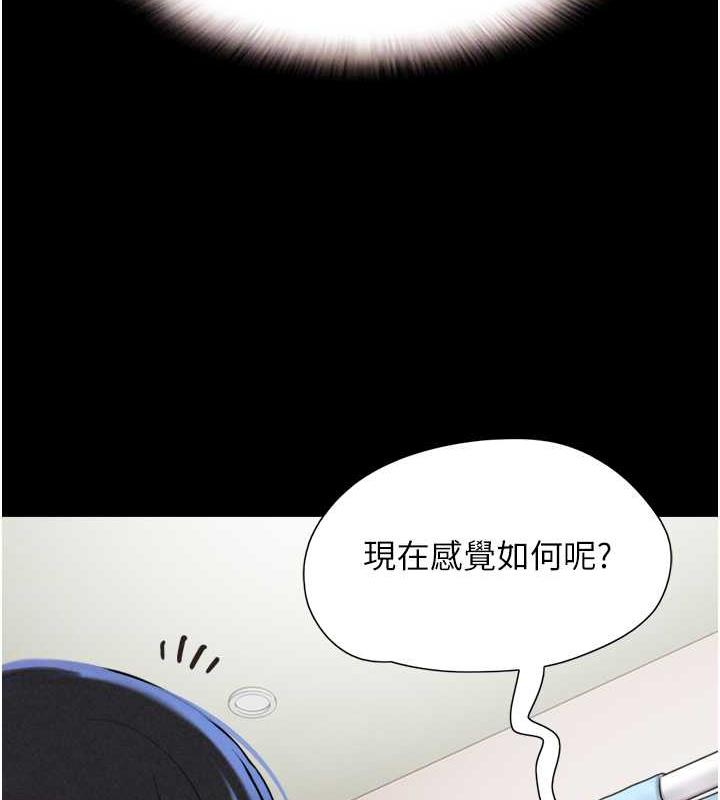 第9话-新开发的插入性诊疗 - 第22.jpg页