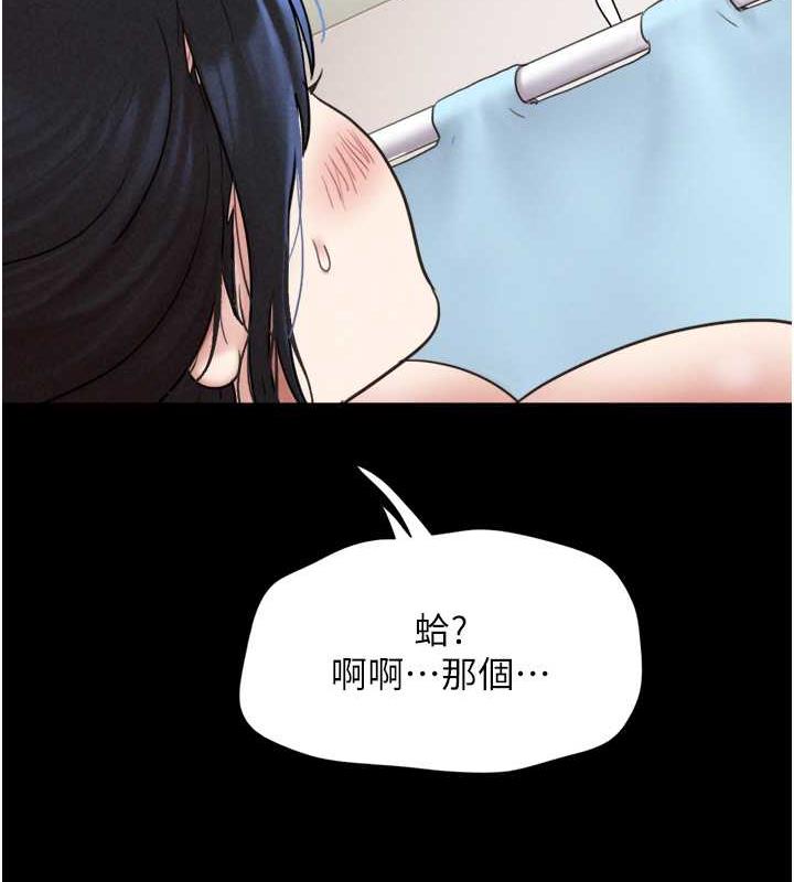 第9话-新开发的插入性诊疗 - 第23.jpg页