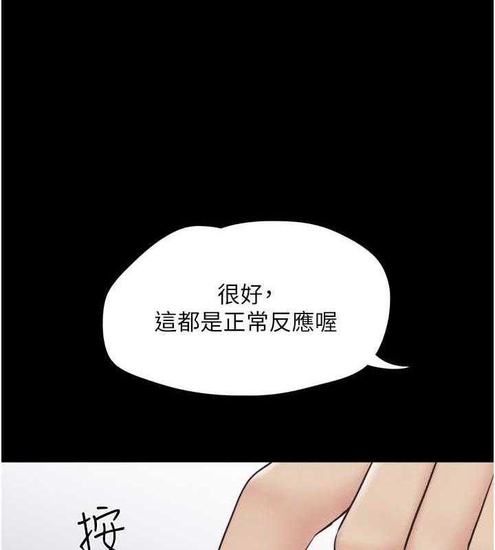 第9话-新开发的插入性诊疗 - 第27.jpg页