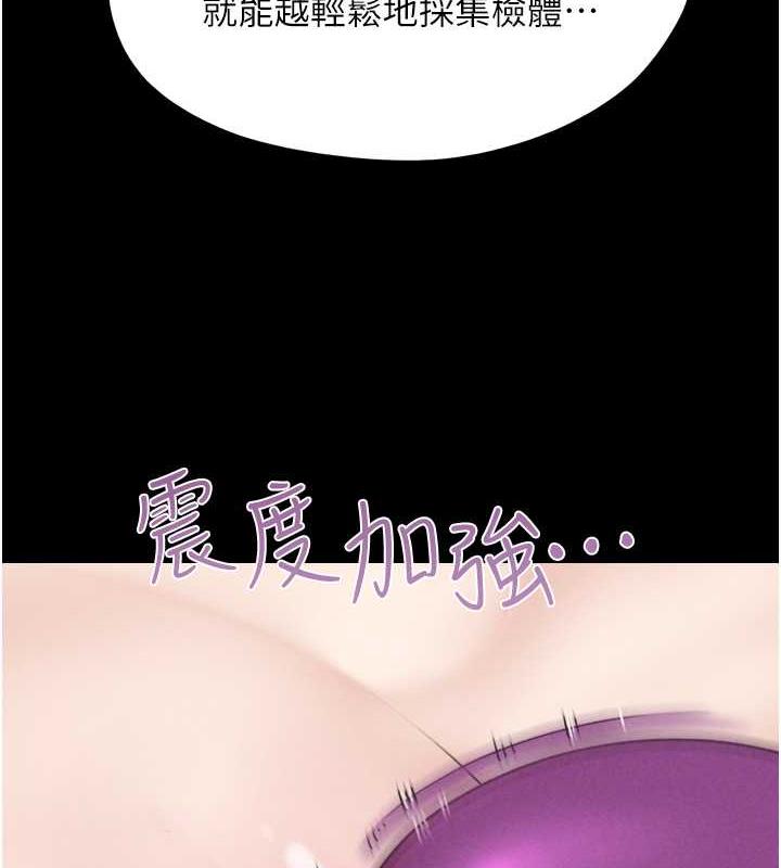第9话-新开发的插入性诊疗 - 第29.jpg页