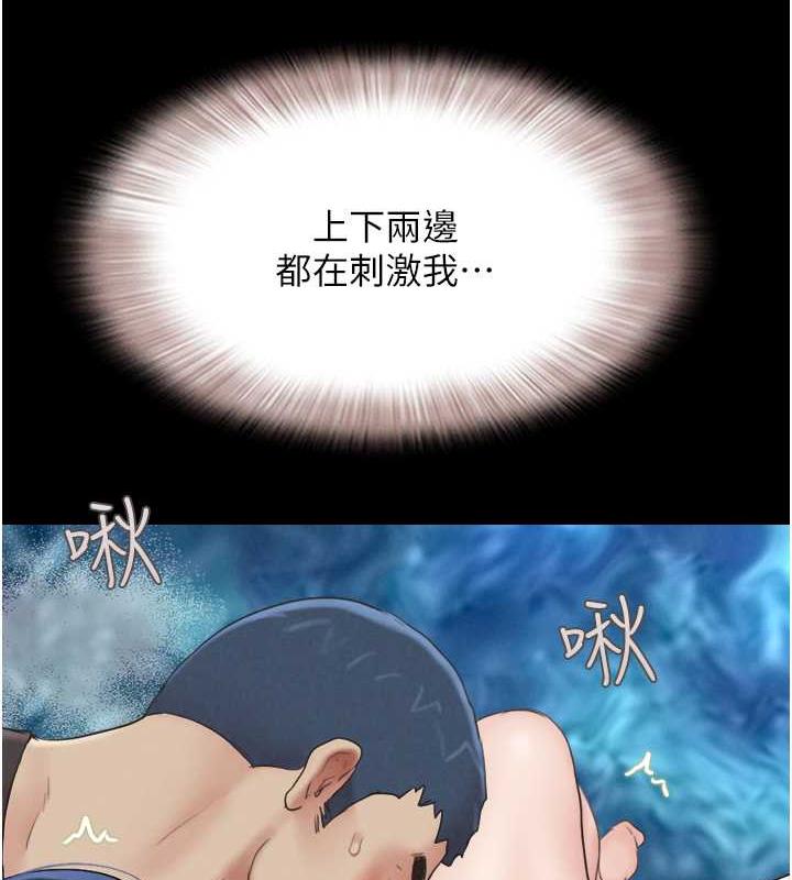 第9话-新开发的插入性诊疗 - 第44.jpg页