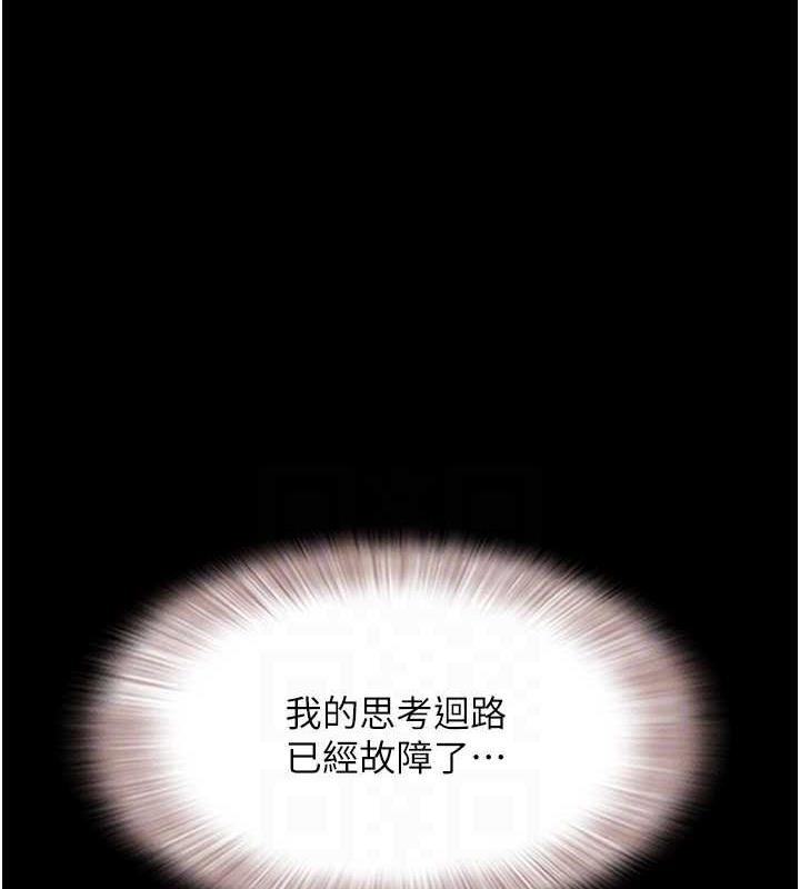 第9话-新开发的插入性诊疗 - 第46.jpg页
