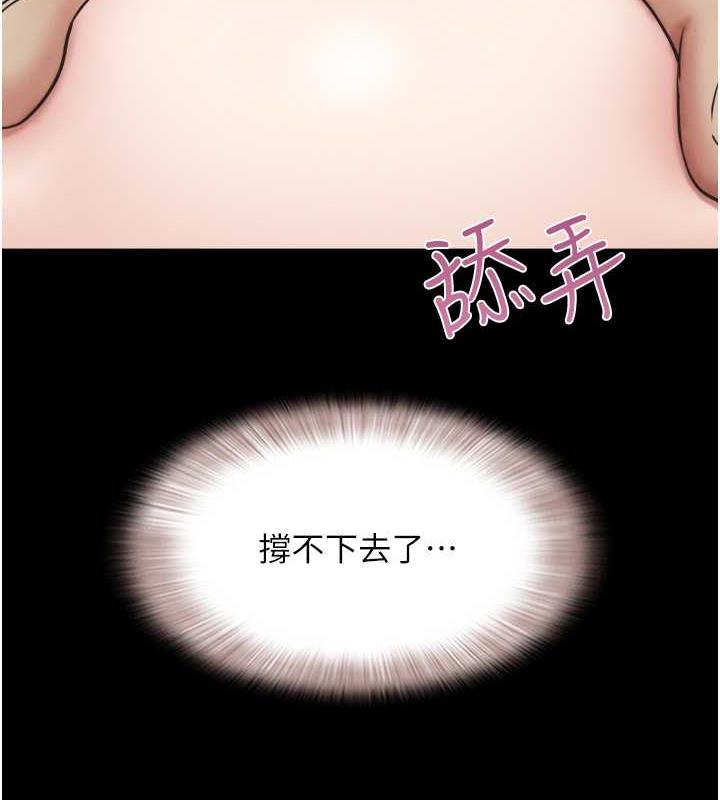 第9话-新开发的插入性诊疗 - 第51.jpg页