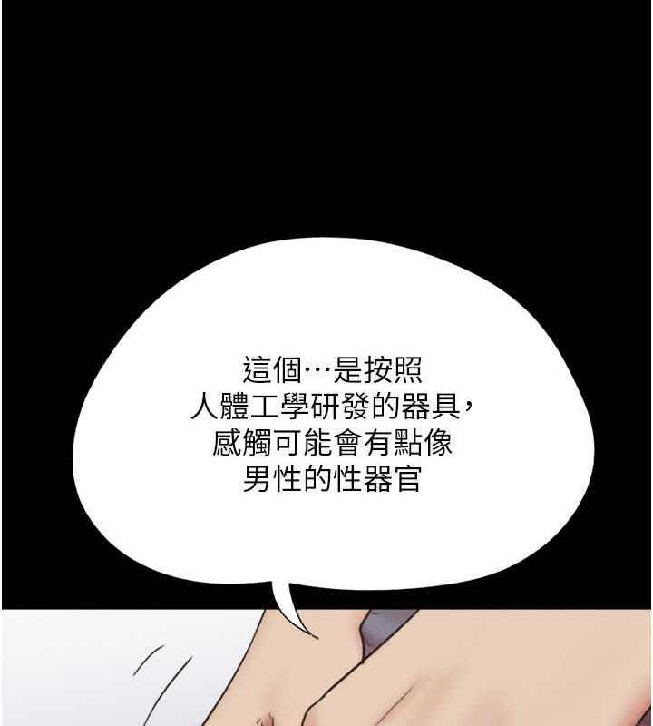 第9话-新开发的插入性诊疗 - 第66.jpg页