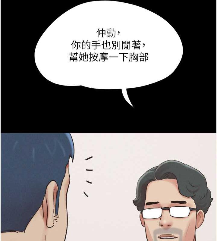 第9话-新开发的插入性诊疗 - 第68.jpg页