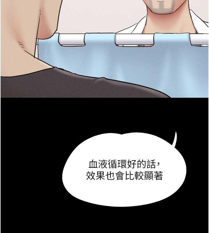 第9话-新开发的插入性诊疗 - 第69.jpg页