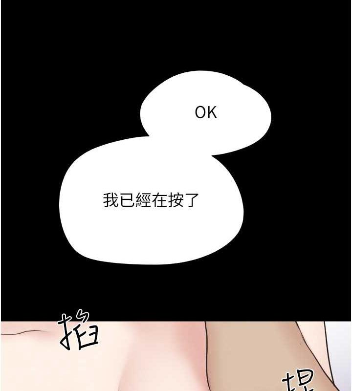 第9话-新开发的插入性诊疗 - 第71.jpg页