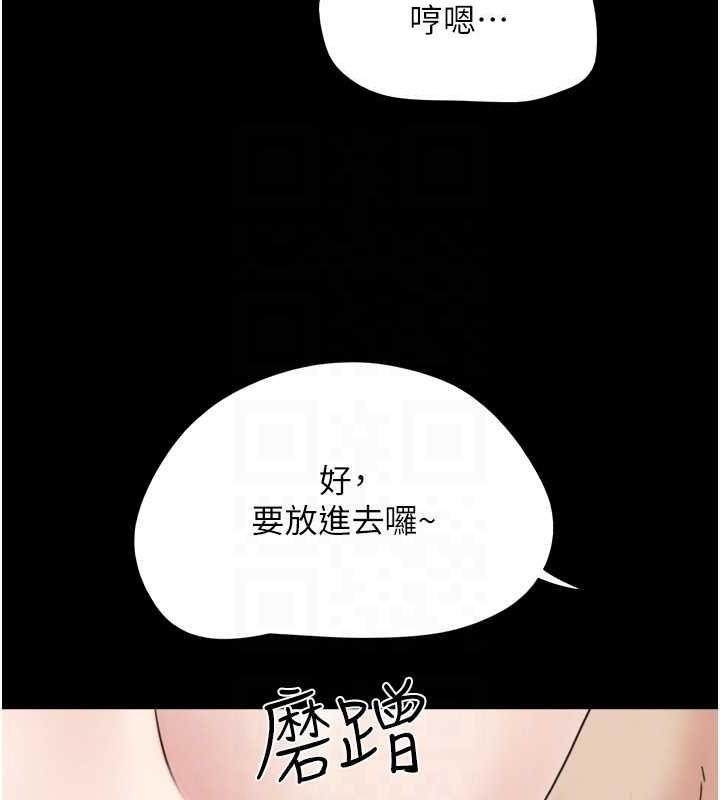 第9话-新开发的插入性诊疗 - 第73.jpg页