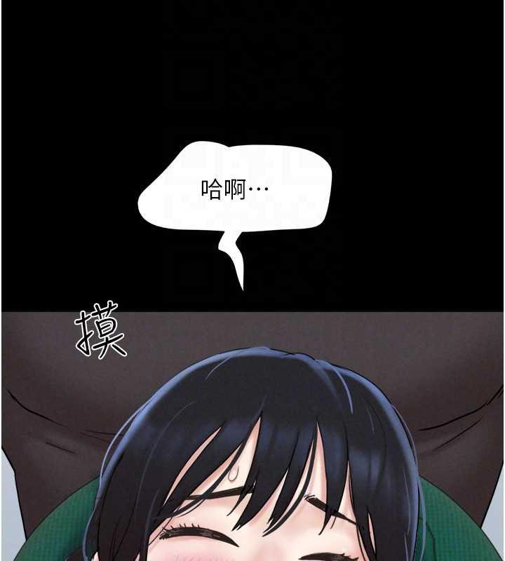 第9话-新开发的插入性诊疗 - 第75.jpg页
