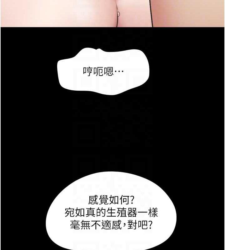 第9话-新开发的插入性诊疗 - 第79.jpg页