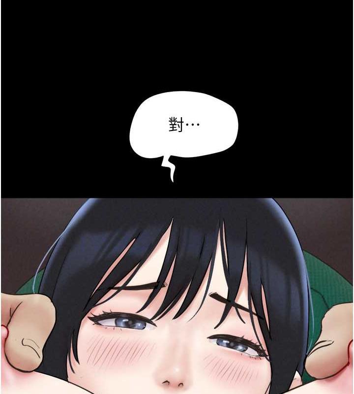 第9话-新开发的插入性诊疗 - 第81.jpg页