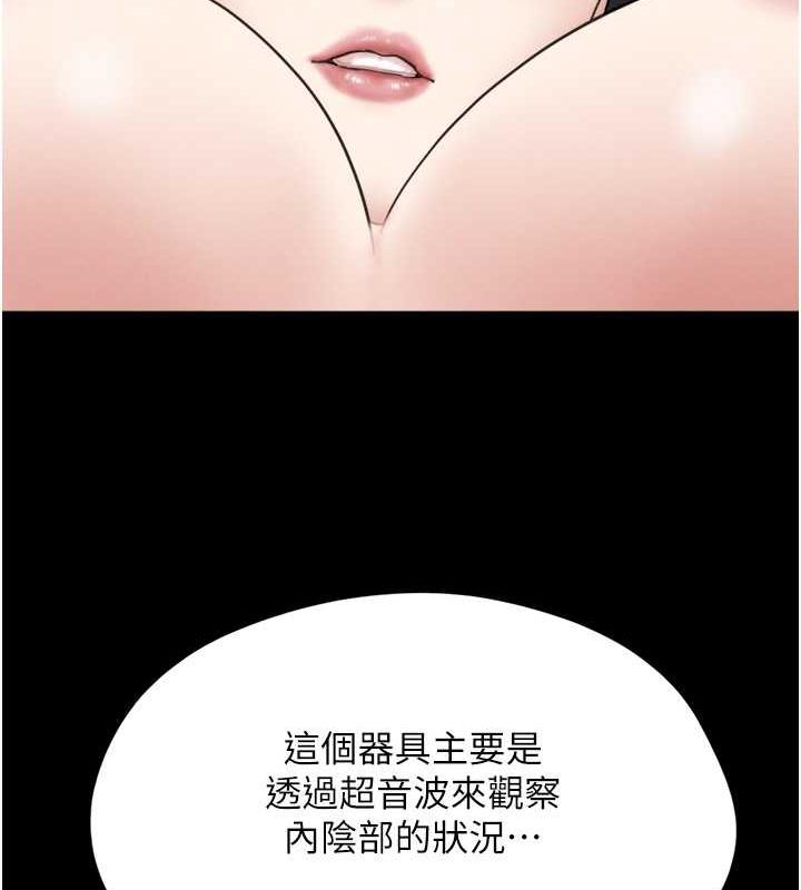 第9话-新开发的插入性诊疗 - 第82.jpg页