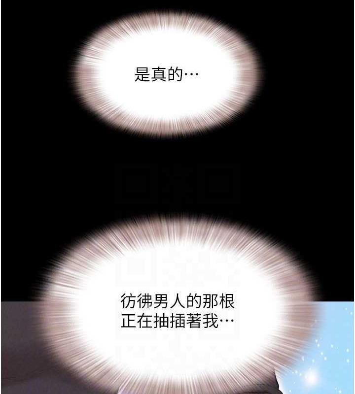 第9话-新开发的插入性诊疗 - 第85.jpg页