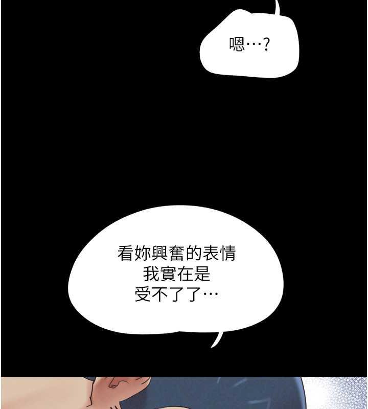 第9话-新开发的插入性诊疗 - 第91.jpg页