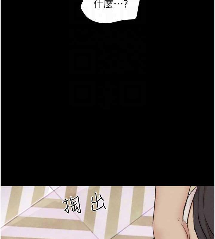 第9话-新开发的插入性诊疗 - 第93.jpg页