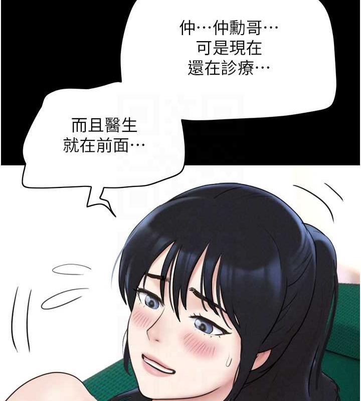 第9话-新开发的插入性诊疗 - 第97.jpg页