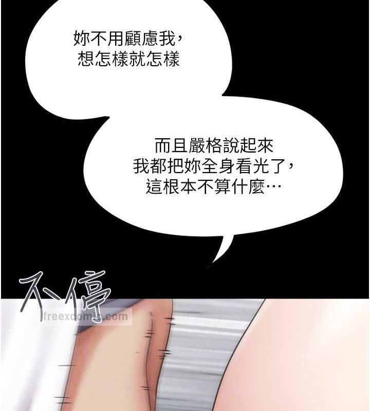 第9话-新开发的插入性诊疗 - 第100.jpg页