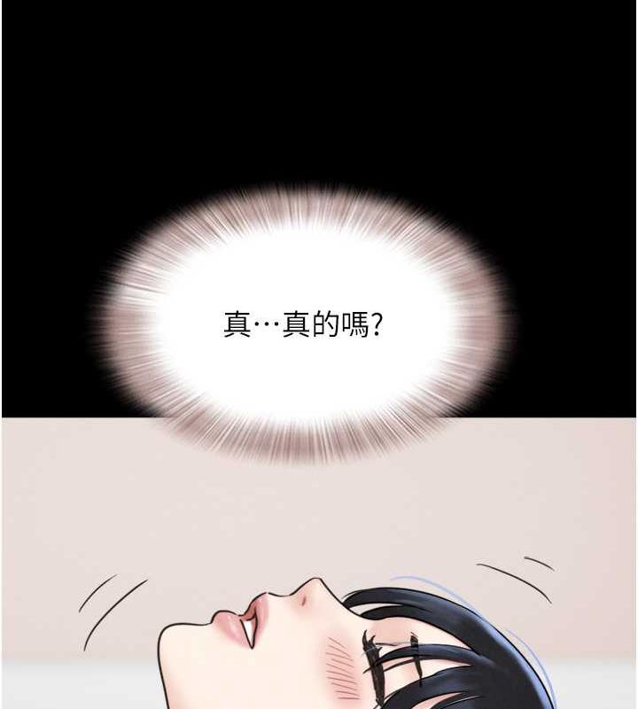 第9话-新开发的插入性诊疗 - 第102.jpg页