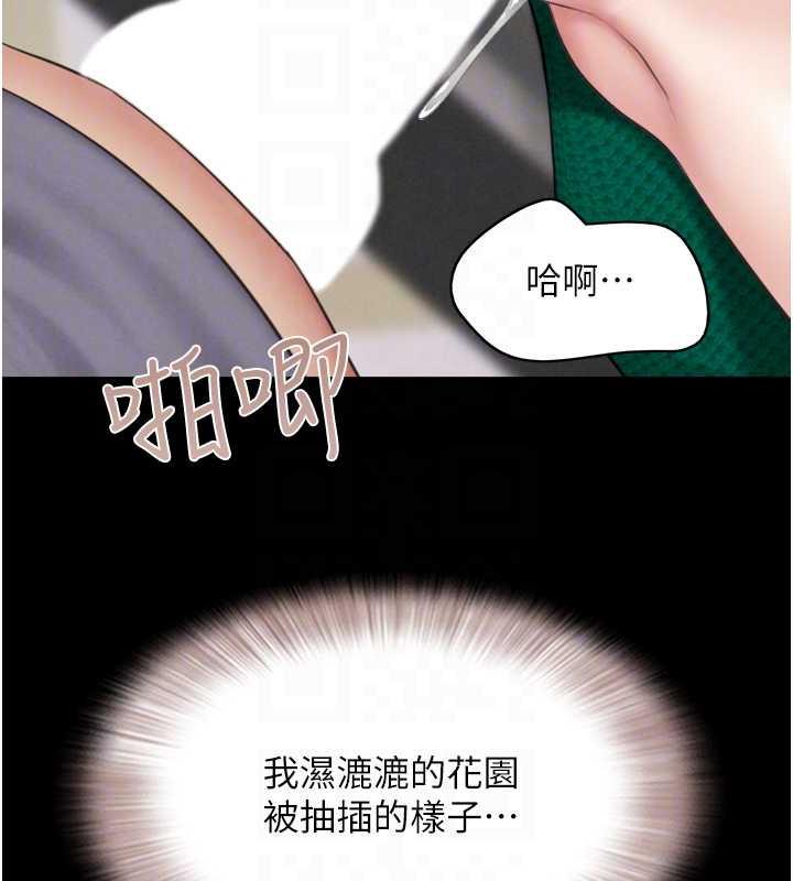 第9话-新开发的插入性诊疗 - 第105.jpg页