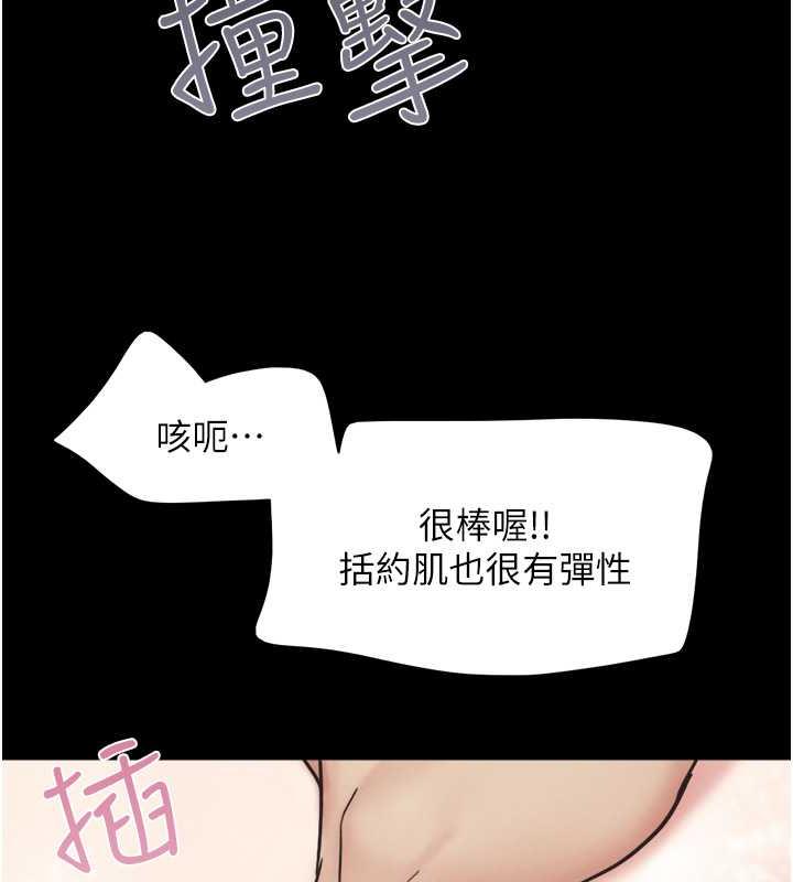 第9话-新开发的插入性诊疗 - 第141.jpg页