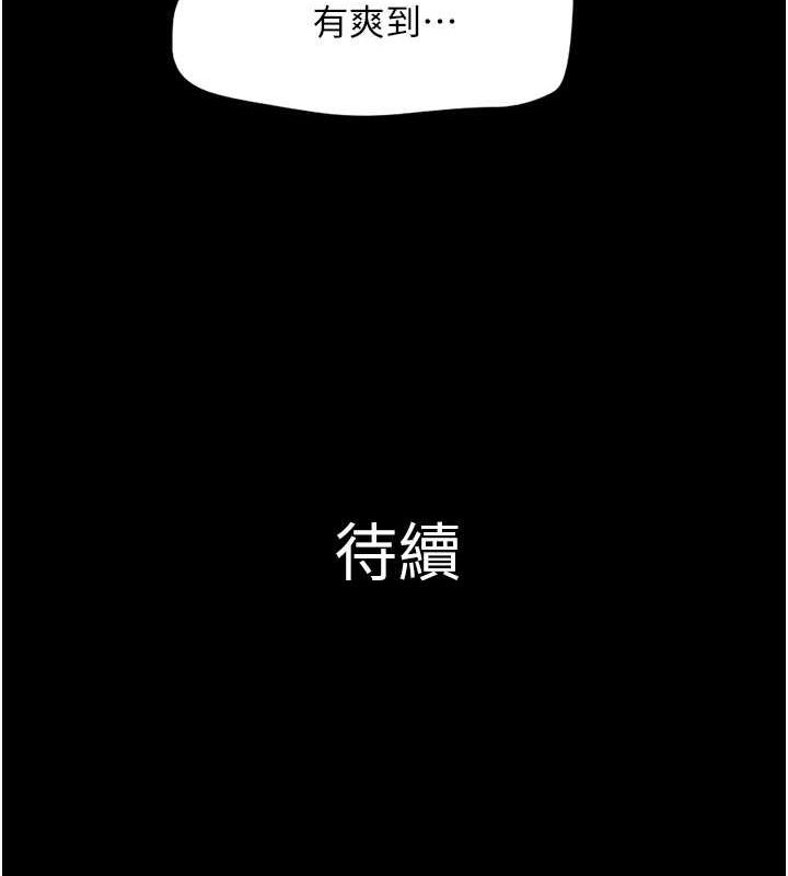 第9话-新开发的插入性诊疗 - 第160.jpg页